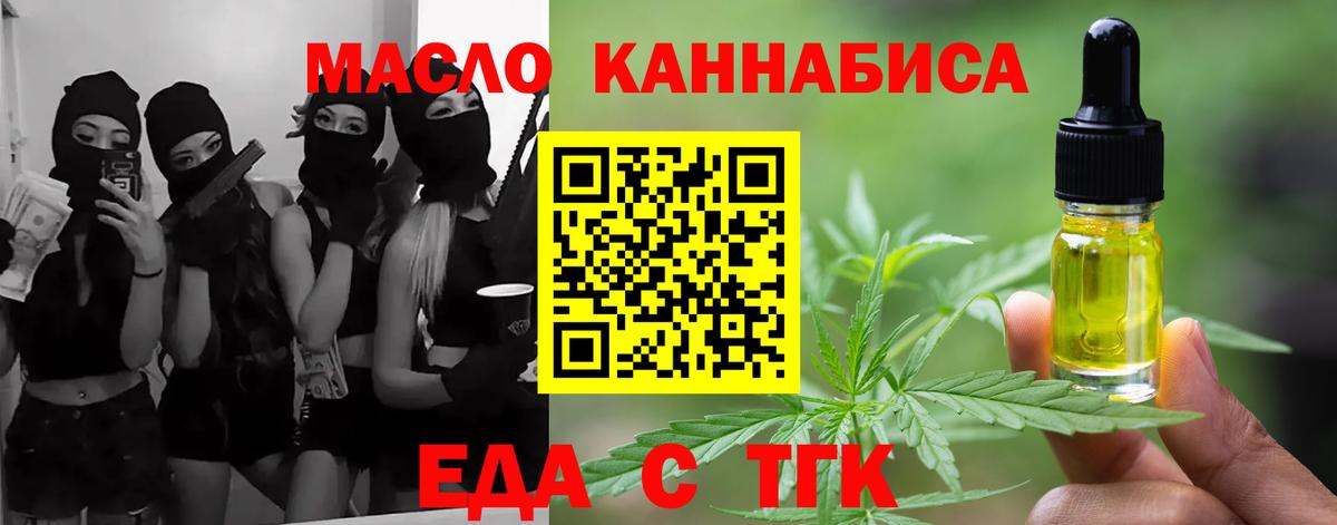 Печенье с ТГК марихуана  Вход с VPN  Мичуринск 