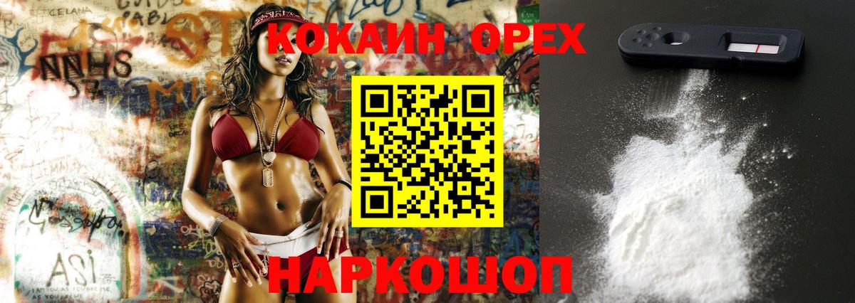 Кокаин FishScale Мичуринск