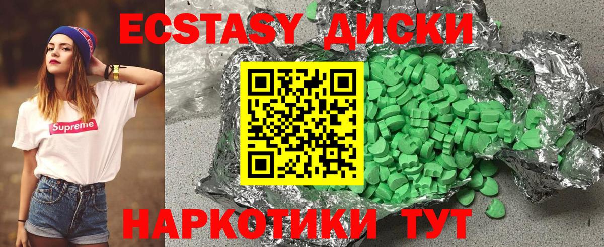 ЭКСТАЗИ круглые  Вход с VPN  Экстази  Мичуринск 