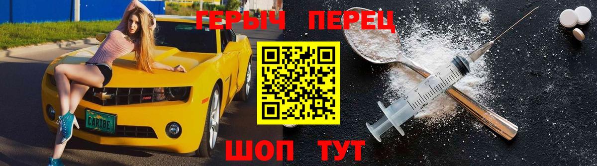 ГЕРОИН VHQ Мичуринск