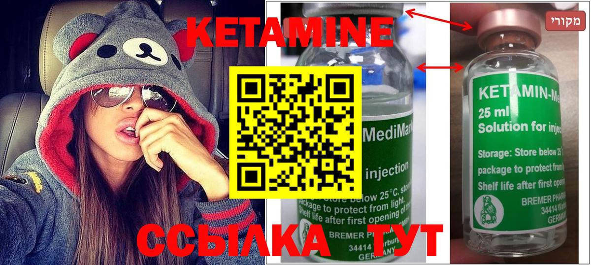 МЕГА   Кетамин ketamine  Вход с VPN  Мичуринск 