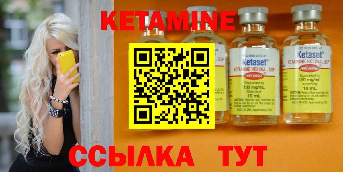 Кетамин VHQ Мичуринск