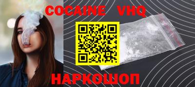 кокаин Гусев