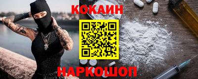 кокаин Гусев