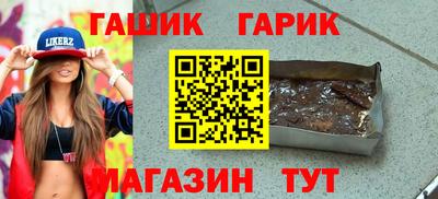 стафф Гусиноозёрск