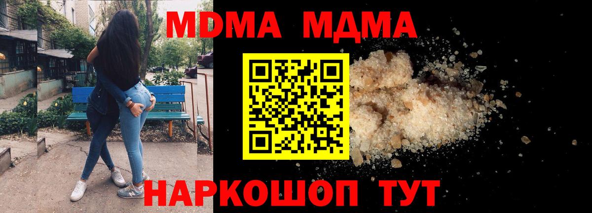 Мичуринск  МДМА кристаллы  Вход с VPN  МДМА VHQ 