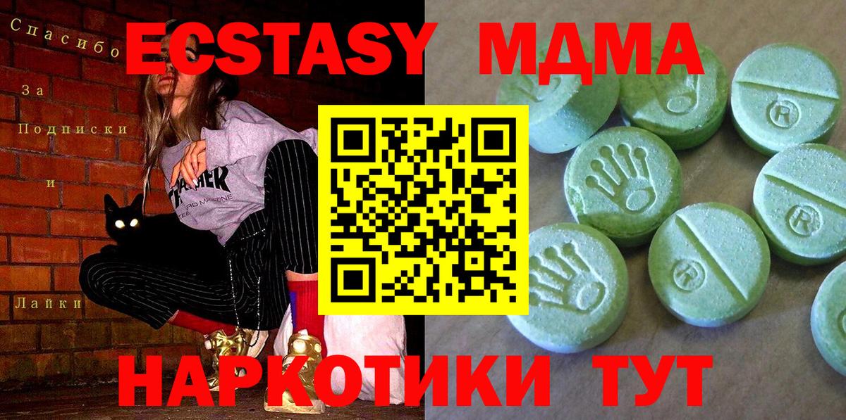 МДМА молли Мичуринск