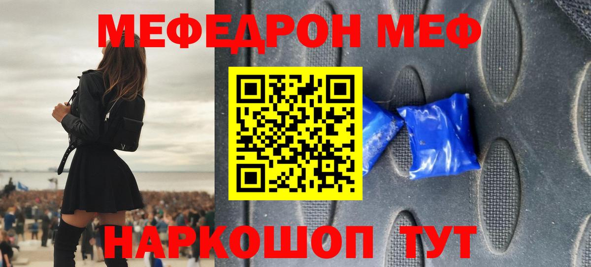 МЕФ мука Мичуринск