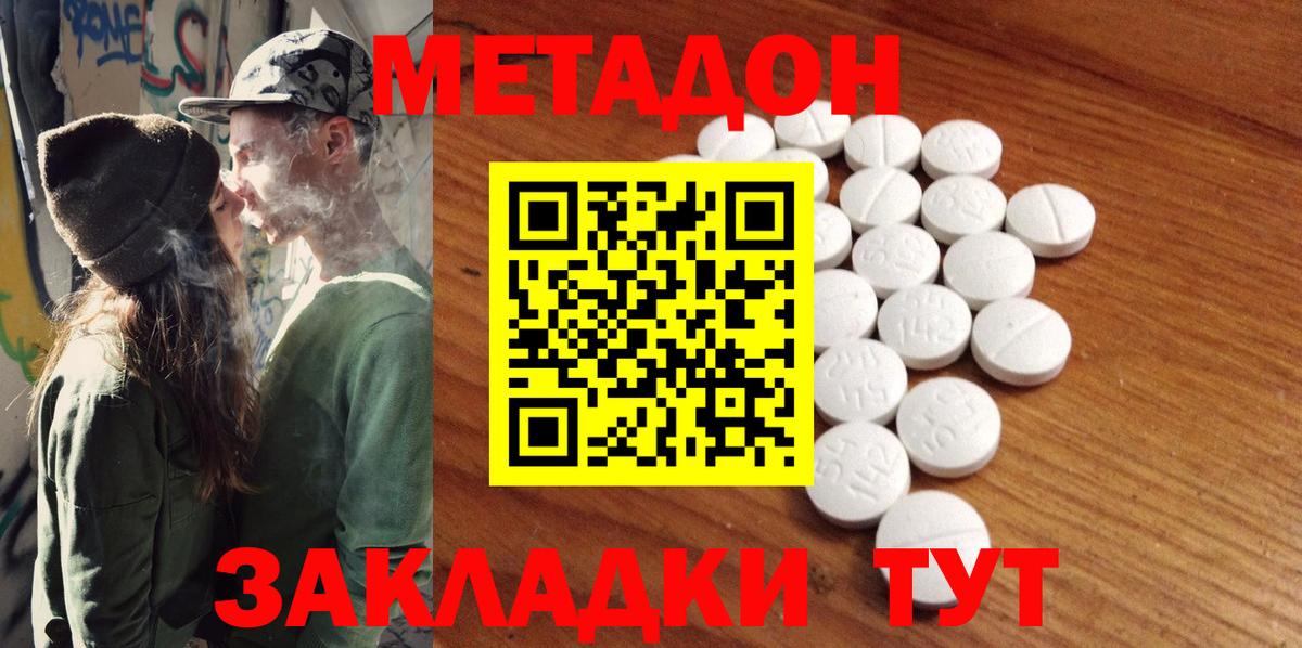 МЕТАДОН белоснежный  Вход с VPN  Метадон VHQ  Мичуринск 