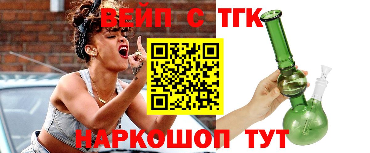Дистиллят ТГК вейп Мичуринск