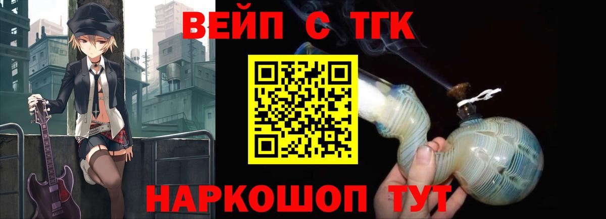 Мичуринск  ТГК THC oil  Вход с VPN 