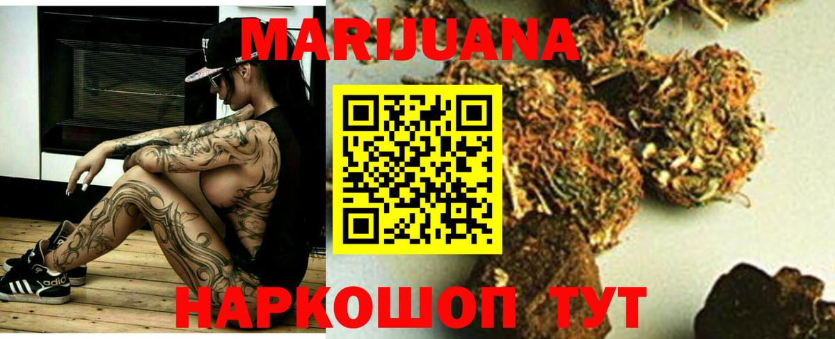 Марихуана сатива Мичуринск