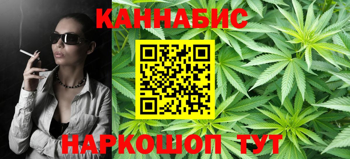 ГАШИШ Мичуринск
